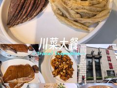 -正兴蜀园(科技园区店)