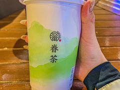 -眷茶(大卫城10楼店)