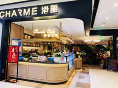 门面-港丽餐厅(杭大店)