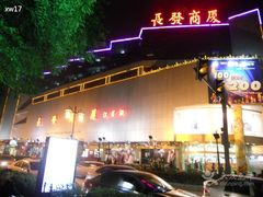 -长发商厦