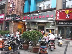 -清真高老大牛排胡辣汤(嵩山路总店)