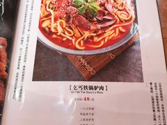 菜单-乞丐酱驴(世纪大道店)