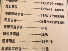 菜单-海胆小馆(春柳店)