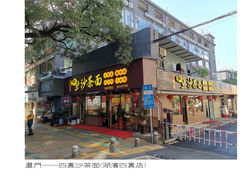 -四里沙茶面(湖滨四里店)