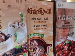 -莲餐厅·湖北菜·藕汤老手艺(愚园路店)
