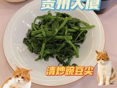 -贵州大厦贵州厅(樱花园西街店)