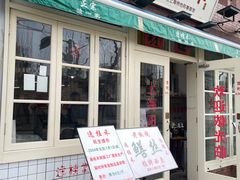 -逸桂禾面馆