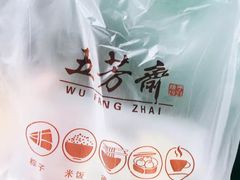 -五芳斋(中山大道总店)