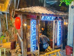 门面-破瓦寒窑·地摊烤羊排