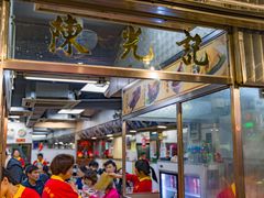 大堂-陈光记烧腊店(罗保博士街店)