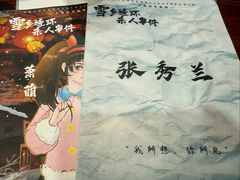 -剧狐剧本杀·月球探案馆(人民广场1号店)