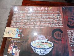 -长人馄饨铺(解放街店)
