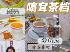 -噏耷茶档