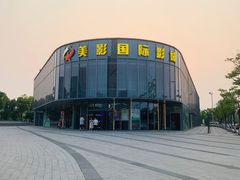 -保利万和CFR国际影城(钱江世纪城店)