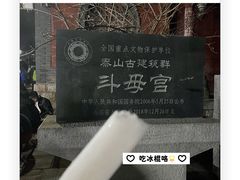 -泰山风景名胜区