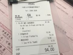 账单-池记(尖沙咀店)