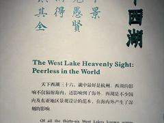 -杭州西湖博物馆总馆