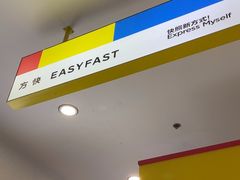 -方快-照相馆(嘉亭荟店)