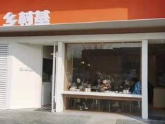 -乡村基(龙湖时代天街餐厅)