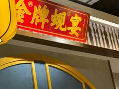-蚬皇•陈味莞(西平景湖店)