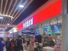-蜜雪冰城(领展店)