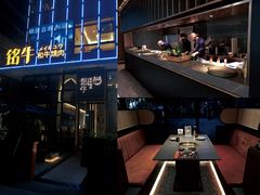 -铭牛烧肉·和牛海鲜自助(高新月牙湖店)