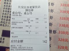 -仙品龙虾(总店)