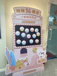 -咪咪专业脱毛连锁机构
