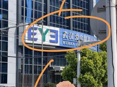 -武汉大学附属爱尔眼科医院(湖北总院)