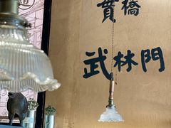 大堂-卤儿道道(经纬店)