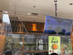 -泸溪河桃酥(浦口天悦城店)