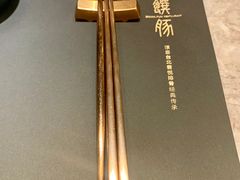 -馔豚·台北菜专门店(深圳湾万象城店)