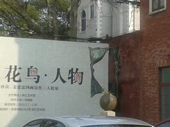 门面-徐汇艺术馆