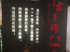 -816工程景区