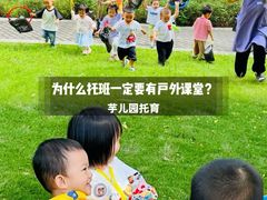 -芋儿园托育(鼎太风华店)