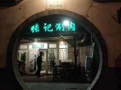 -前门张记涮肉(前门店)
