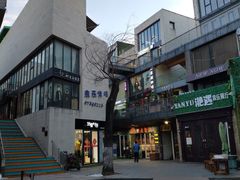-泉乐坊步行街(烟酒特产平价超市店)