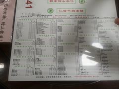 菜单-仁信双皮奶(东川路店)