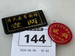 -肖家河家常面(肖家河北街店)