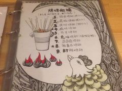 iphone_upload_pic-鬼味烤翅(南锣鼓巷店)