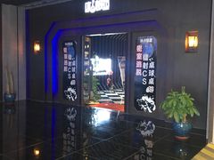-太空球乐园