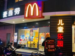 门面-麦当劳(无锡永乐店)