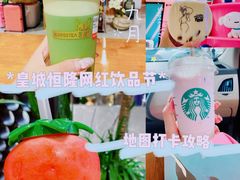 -皇城恒隆广场