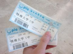 20130901536-AMG海上明珠影城(上海环球港RealDCinema店)