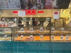 面包甜点陈列柜-虎头局·渣打饼行(五一新干线店)
