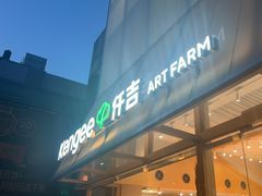 -仟吉·ART FARM主题店(菱角湖万达店)