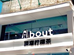 -about(丹霞庄店)