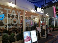 -下酒(华熙店)