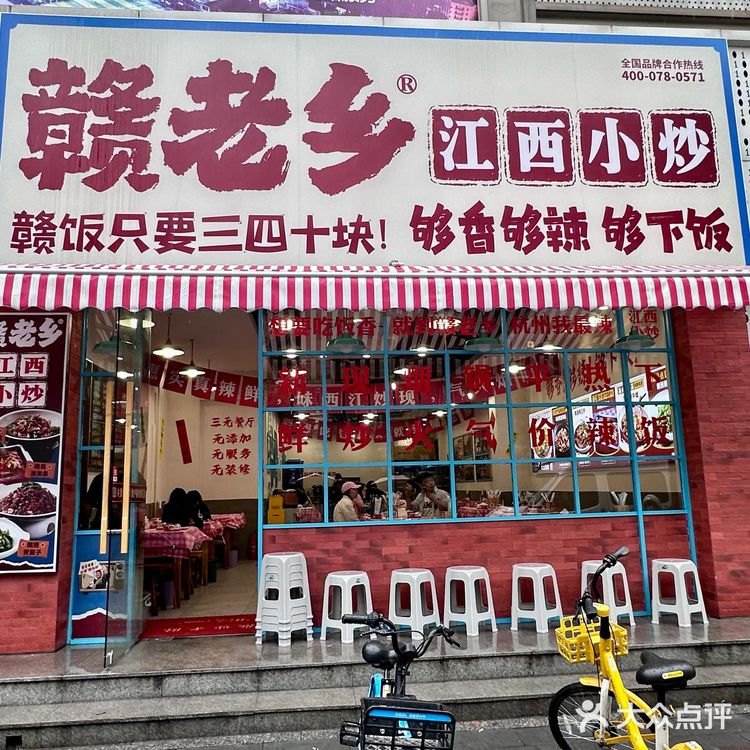 不骗人!!杭州江西菜Top3