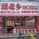 不骗人！！杭州江西菜Top3